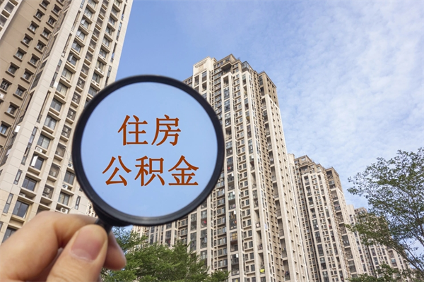 宜春灵活就业缴云浮公积金怎么交（宜春云浮市灵活就业人员社保2021年缴费标准）